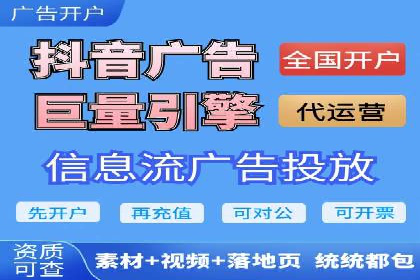 某企业信息流广告投放的实战经验分享